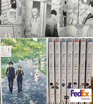 コミック・アニメ Within Both are sell Iki Dekinai no wa Kimi no