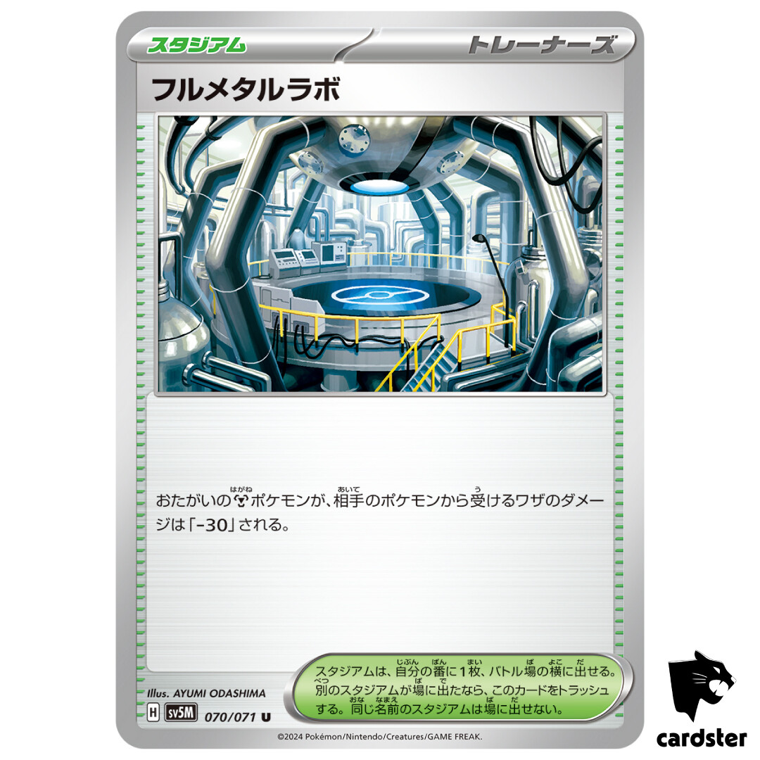 サイバーラボ プラチナムカード Full Metal Lab U SV5M 070/071 Cyber Judge Pokemon Card Japanese | eBay