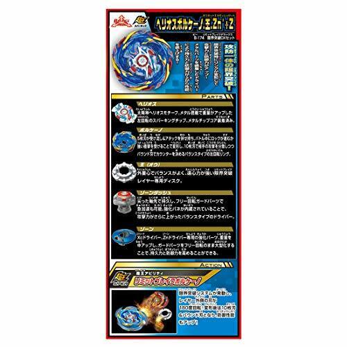 TAKARA TOMY BEYBLADE B-174 LIMIT BREAK DX SET w/ Tracking NEW