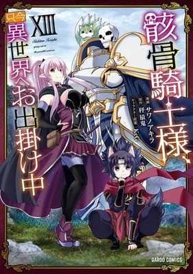Skeleton Knight in Another World Manga Vol. 1 13 Set Japanese Import
