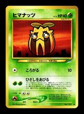 [NM-] Sunkern No 191 Japanese Neo Destiny / Darkness, And to Light Pokemon D