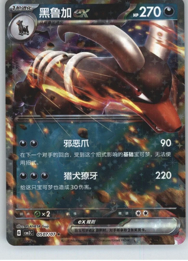 Houndoom Ex Pokémon TCG Cards for sale | eBay
