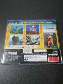 SS Sega Saturn Ultraman Picture Book Buy Now