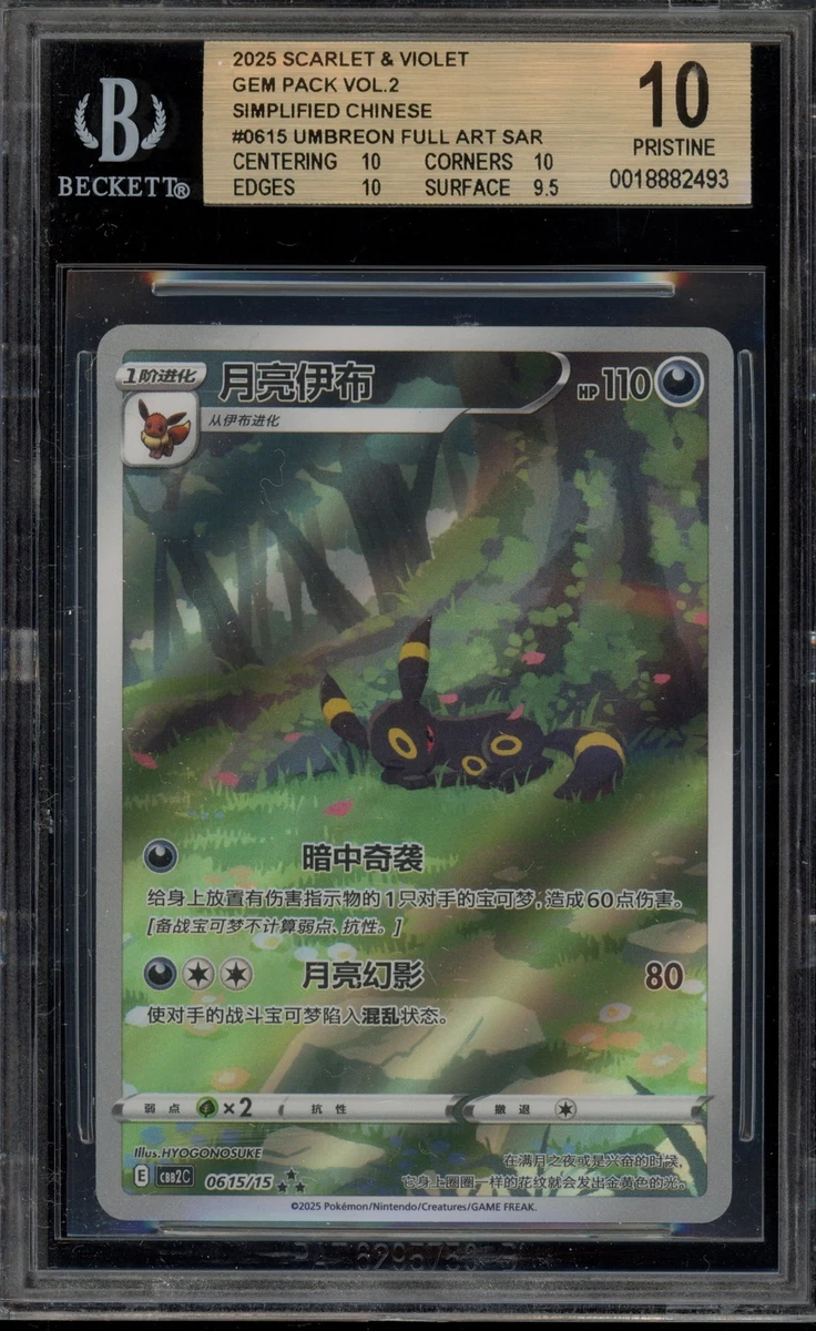 bgs 10 pristine products for sale | eBay