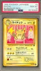 1999 Pokemon Raichu #3 Bulbasaur Series Japanese - PSA 10