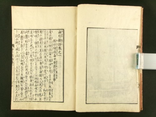 OPIUM WAR Japanese Woodblock Print Banned Book Yokohama-e Sadahide 1849 Edo b744 - Picture 10 of 24