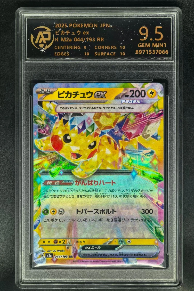 Pokémon TCG Professional Sports Authenticator (PSA) 9.5 Graded