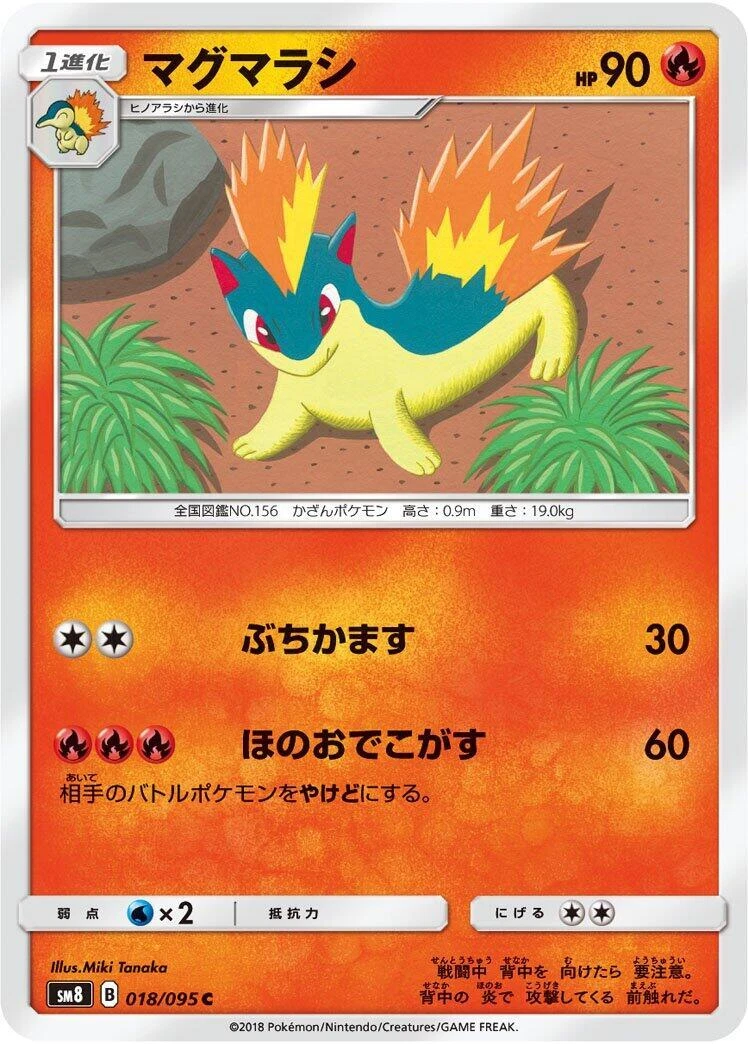 Quilava Pokémon TCG Cards for sale | eBay