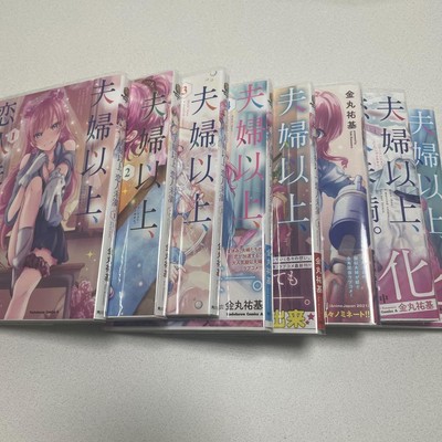 Fuufu Ijou, Koibito Miman Vol. 1-9 Comics Set Japanese Ver. Manga Used  Books JPN