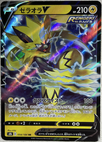 Zeraora V Double Rare - 054/184 RR - VMAX Climax S8b - Pokemon 2021