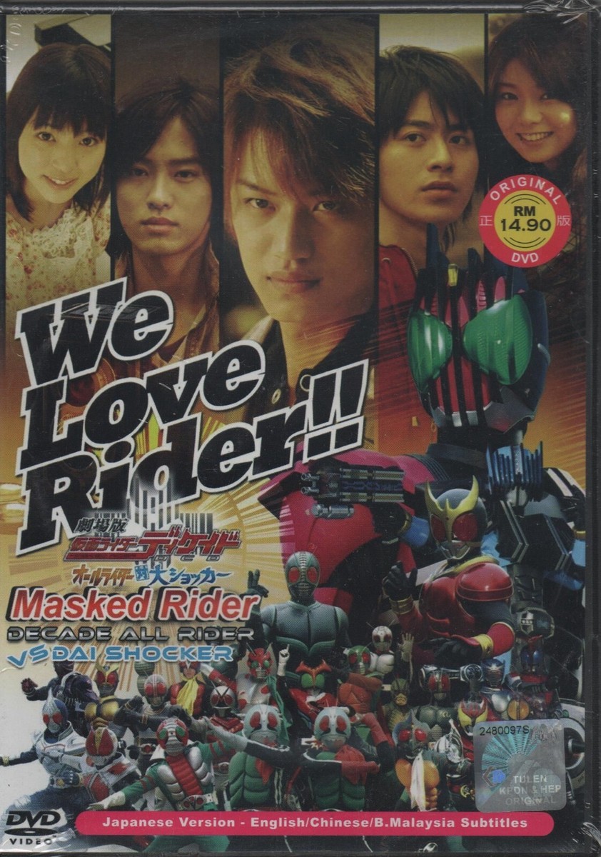 Kamen Rider Decade All Riders