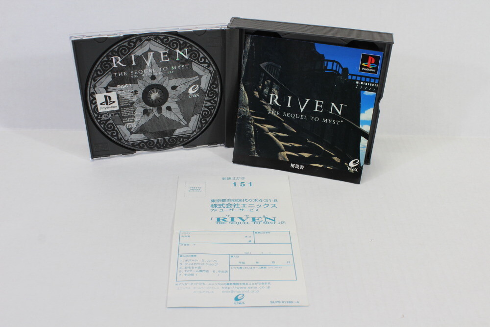 Riven The Sequel To Myst Sur PlayStation 1 (PS1) - NTSC-J Japon Complet, Bon état