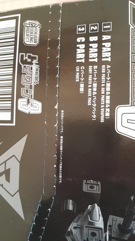 DAITARN 3 SMP BANDAI - Immagine 3 di 3