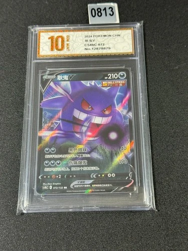 Pokemon Chinese TCG Card Sword & Shield Gengar V CS4bC 072/132 Grade 10