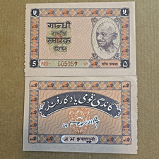 RARE INDIA 5 RUPEES 1950s GANDHI KHADI VILLAGE SMARAK UNC Currency,Uncut Tab