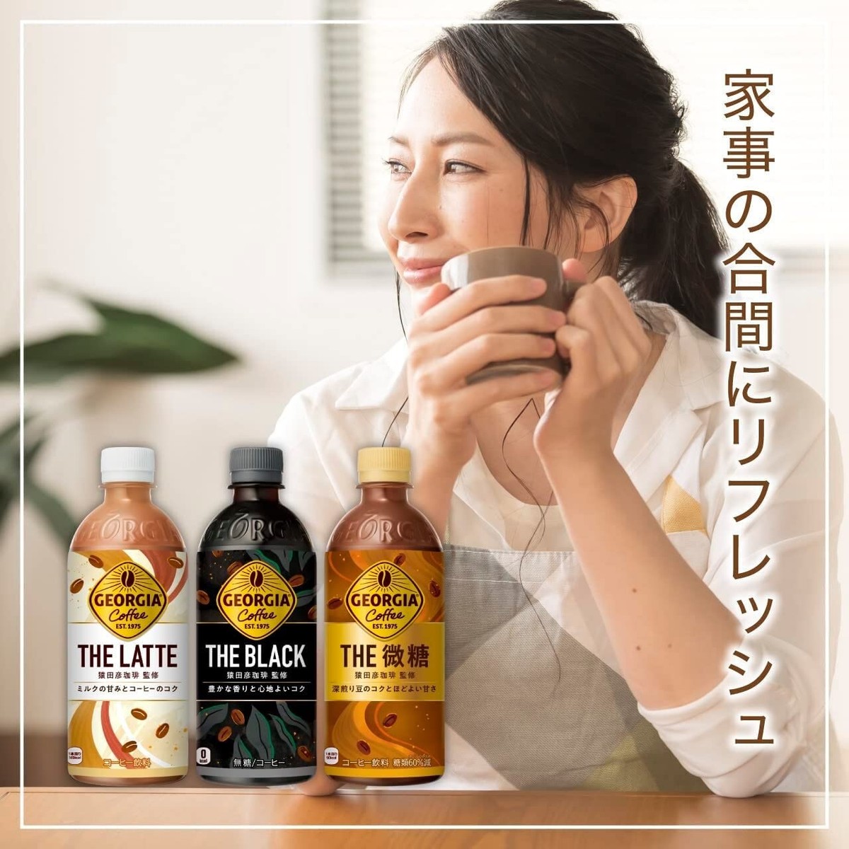 IA Café Latte 500ml Georgia Coffee THE Latte 500ml (Pack of 10), Japanese Cafe Au Lait