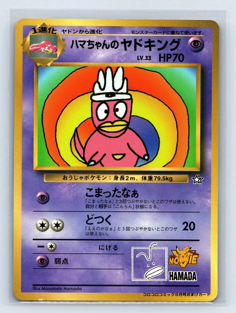 Slowking Pokémon TCG Cards for sale | eBay