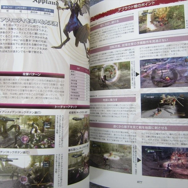 BAYONETTA 玩家圣经指南书索尼 PS3 XBox360 2009 日本 EB18 — 第 4/4 张图片