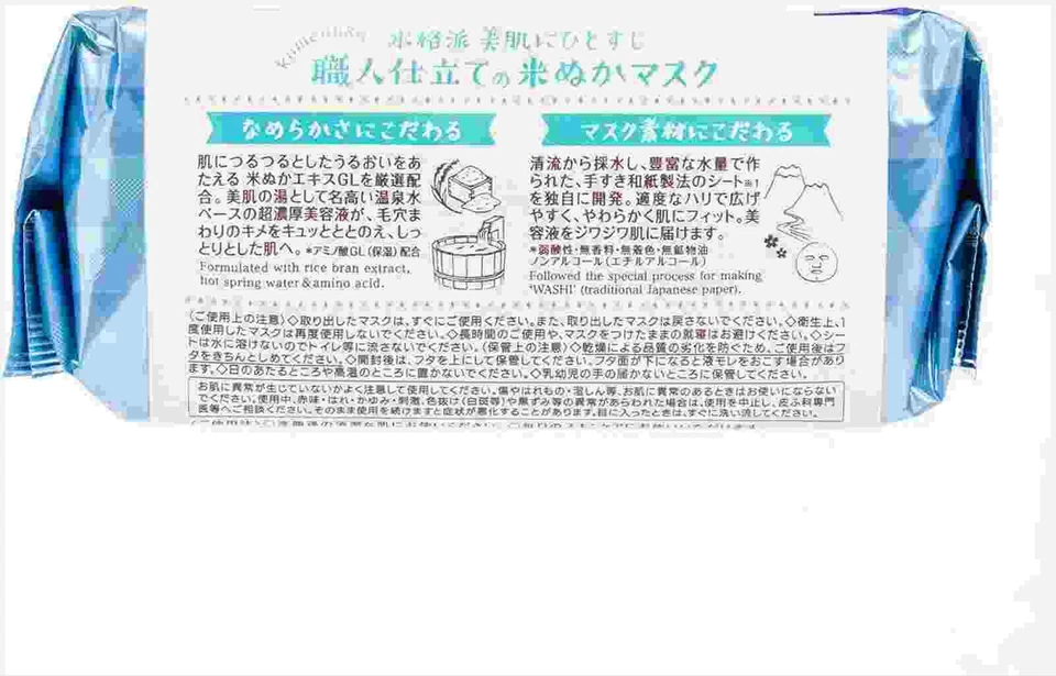 KOSE Clear Turn BIHADA-SYOKUNIN Smoothing Mask 30 sheets rice bran - Image 2 of 4