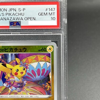ピカチュウ AR PCA10 PSA 10 Kanazawa's Pikachu 147/S-P Pokemon Center Limited