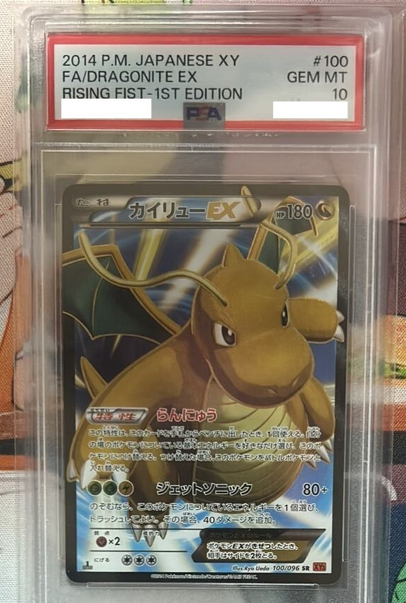 PSA 10 Dragonite EX #100 Pokemon Card XY Rising Fist 1st Edition 2014 Japanese