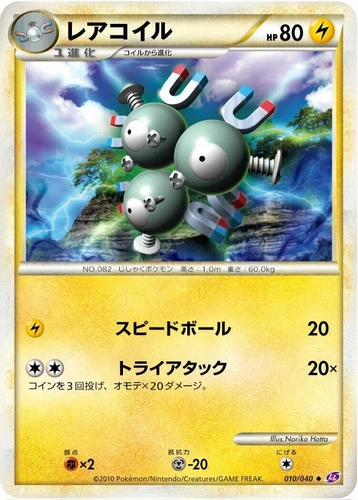 Magneton 010/040 Ll: Lost Link