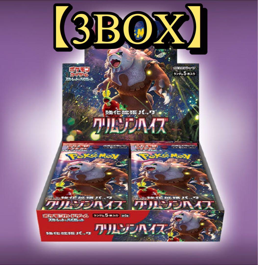 Pokemon Card Crimson Haze Booster Box x3 sv5a Scarlet Pokemon Card Crimson Haze Booster Box x3 sv5a Scarlet