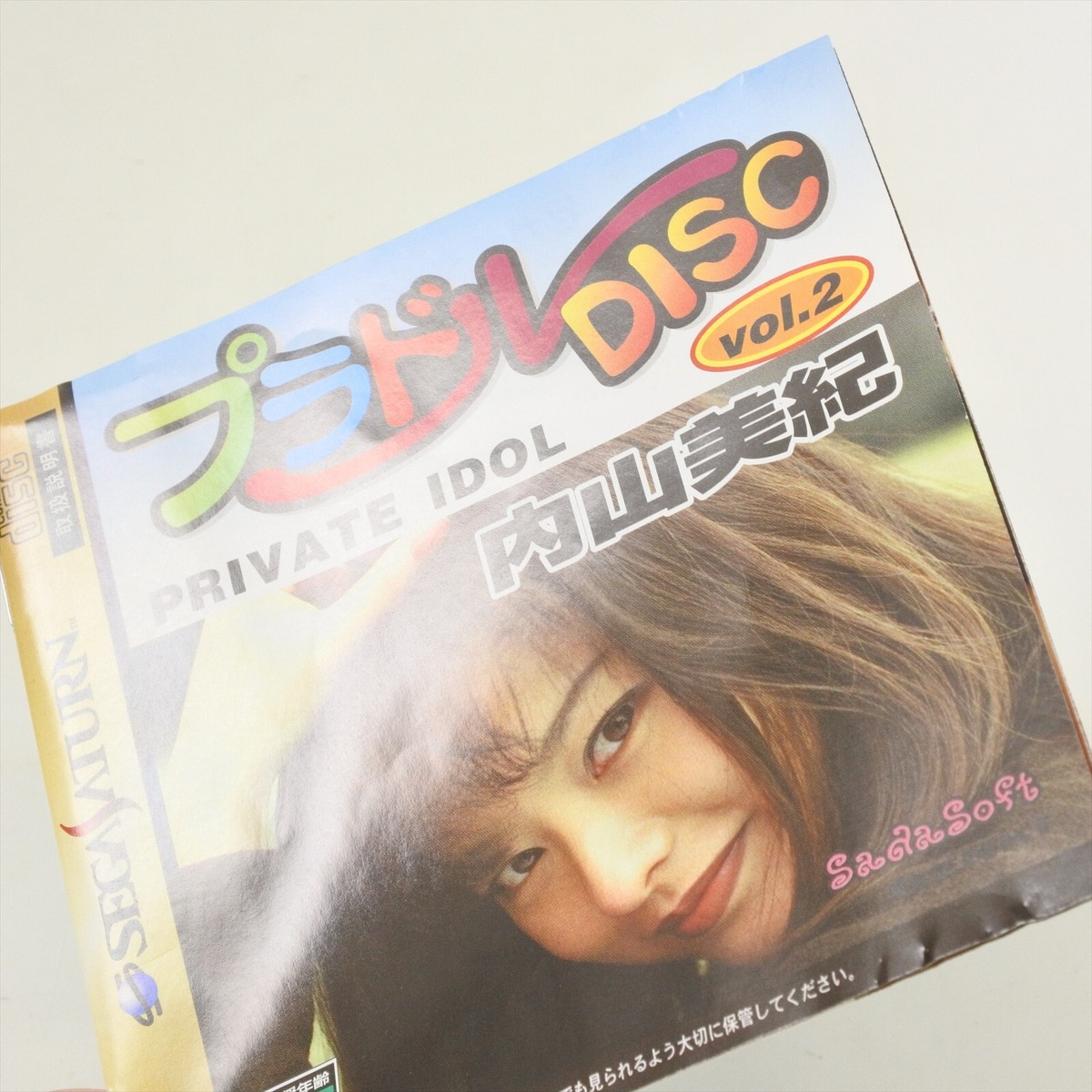 PRIVATE IDOL Vol 2 Miki Uchiyama Sega Saturn 2128 ss | eBay