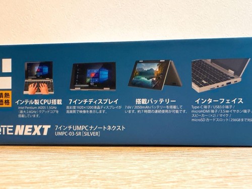 NANOTE NEXT UMPC-03-SR 7-Inch Windows 10 64GB SSD 8GB RAM Intel Graphics New - Picture 5 of 5
