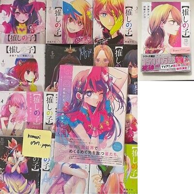 Oshi No Ko 1st Illustrations Glare×Sparkle Comic Manga Japanese Aka Akasaka