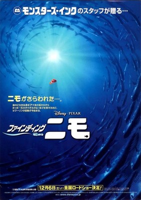 Finddemo b Disney Pixar Andrew Stant Findemo MOVIX Kyoto K7