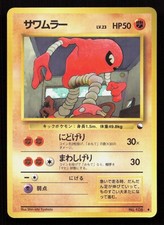 Hitmonlee NO. 106 Glossy Uncommon Vending Series 2 Japanese MP - 1998 Pokemon