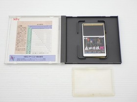 Morita Shogi PC Engine JP GAME. 9000024518186