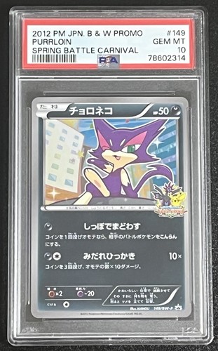 PSA 10 Purrloin Spring Battle Carnival 149/BW-P Promo Japanese Pokémon Pop 49