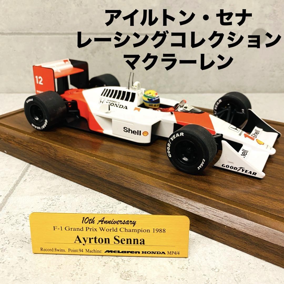 Ayrton Senna Racing Collection Mclaren Mp4/4 1988 | eBay Ayrton Senna Racing Collection Mclaren Mp4/4 1988 | eBay