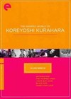 Eclipse 28 Warped Koreyoshi Kurahara 0715515085816 DVD Region 1