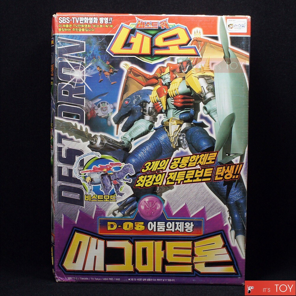 Transformers Beast Wars Neo MAGMATRON D-05 Destron Dinobots Action