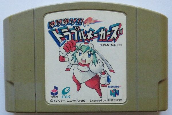 Yuke-Yuke!! Trouble Makers (Mischief Makers) - Cart Only (Nintendo 64) (JP)