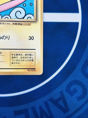 Pokemon Surfing Pikachu No.025 CoroCoro Promo Old Back Japanese LP