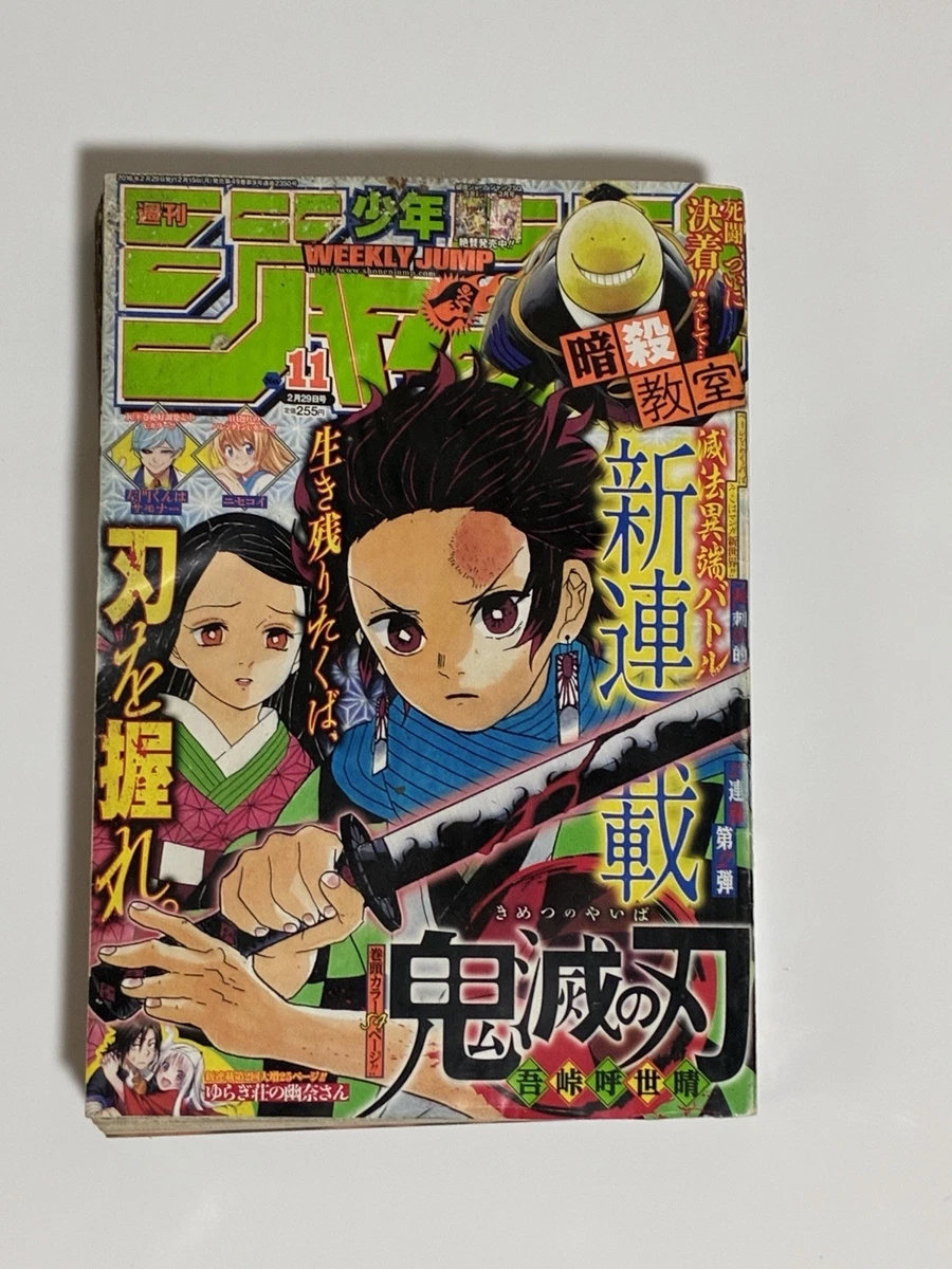Japanese 1st Edition Weekly Magazines for sale | eBay