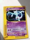 Pokemon 2001 Japanese Mewtwo HOLO Expedition 1st Edition - #118