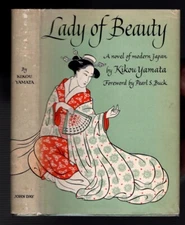 1954 LADY OF BEAUTY Kikou Yamata
