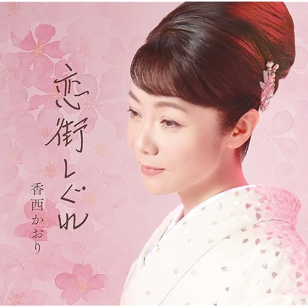 Koimachi Shigure (Bonus: None) Best Top Trending Exclusive Premium High Japan
