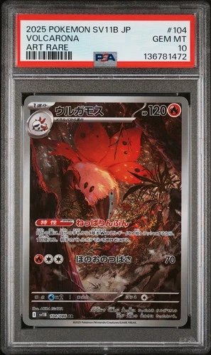 2025 POKEMON JPN SV11B-BLACK BOLT ART RARE #104 VOLCARONA PSA 10