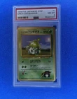 1998 Erika’s Bulbasaur #1 LP Vintage Pokemon Card Japanese Gym PSA 8