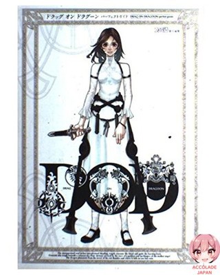 Drag-on Dragoon Perfect Guide