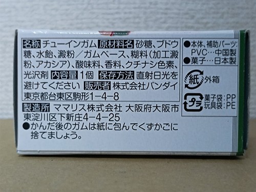 Dragon Ball Adverge Motion 14 Tenshinhan figura bandai - Imagen 2 de 24
