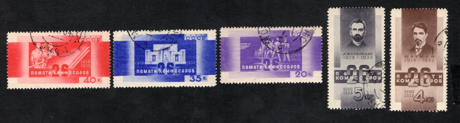 USSR 1933 stamps Zagor#345-349 START22%ONLY used CV=38$