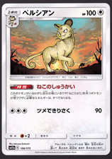 Persian 106/173 Tag Team GX All Stars sm12a Japanese Pokemon Card 2019 NM