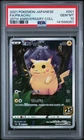 2021 POKEMON JAPANESE 25TH ANNIVERSARY COLLECTION #001 FULL ART/PIKACHU PSA 10